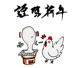 Happy New Year! Rooster Year!! 2nd!!! sticker #14213953