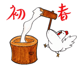 Happy New Year! Rooster Year!! 2nd!!! sticker #14213957