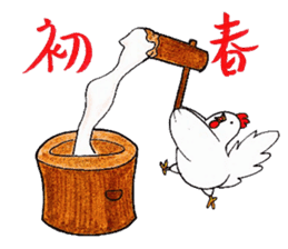 Happy New Year! Rooster Year!! 2nd!!! sticker #14213957