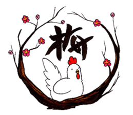 Happy New Year! Rooster Year!! 2nd!!! sticker #14213960