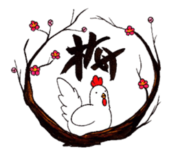 Happy New Year! Rooster Year!! 2nd!!! sticker #14213960
