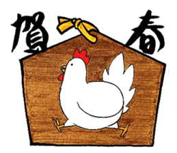 Happy New Year! Rooster Year!! 2nd!!! sticker #14213961