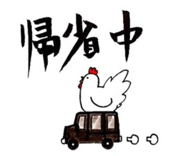 Happy New Year! Rooster Year!! 2nd!!! sticker #14213971