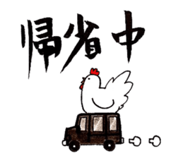 Happy New Year! Rooster Year!! 2nd!!! sticker #14213971