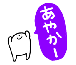 Mr. Surreal (Ayaka) sticker #14213998