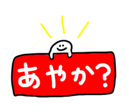 Mr. Surreal (Ayaka) sticker #14214001