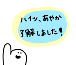 Mr. Surreal (Ayaka) sticker #14214003