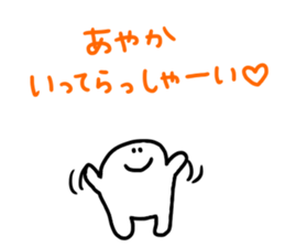 Mr. Surreal (Ayaka) sticker #14214004