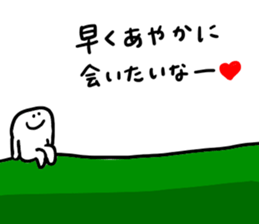 Mr. Surreal (Ayaka) sticker #14214016