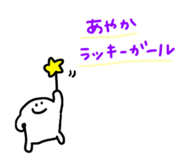 Mr. Surreal (Ayaka) sticker #14214019