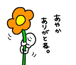 Mr. Surreal (Ayaka) sticker #14214023