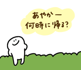 Mr. Surreal (Ayaka) sticker #14214024