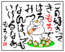 Mocchiri Kuma sticker #14214130