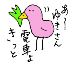 I am Yuki !! sticker #14214239