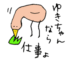 I am Yuki !! sticker #14214240