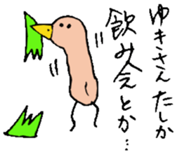 I am Yuki !! sticker #14214241