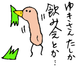 I am Yuki !! sticker #14214241