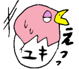 I am Yuki !! sticker #14214242