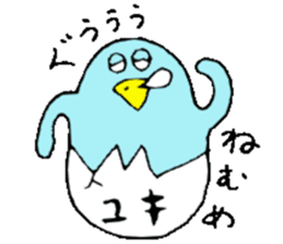 I am Yuki !! sticker #14214246