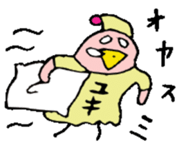 I am Yuki !! sticker #14214250