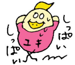 I am Yuki !! sticker #14214255