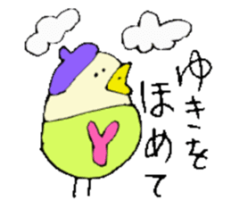 I am Yuki !! sticker #14214258