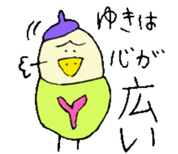 I am Yuki !! sticker #14214260