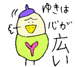 I am Yuki !! sticker #14214260