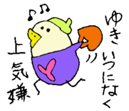 I am Yuki !! sticker #14214261