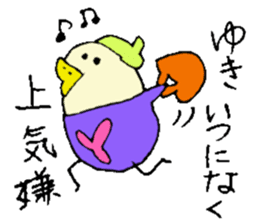 I am Yuki !! sticker #14214261