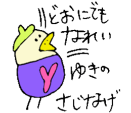 I am Yuki !! sticker #14214263