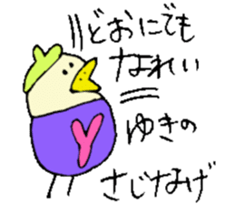 I am Yuki !! sticker #14214263