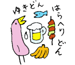 I am Yuki !! sticker #14214264