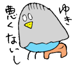 I am Yuki !! sticker #14214267