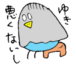 I am Yuki !! sticker #14214267