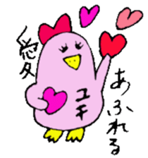 I am Yuki !! sticker #14214269