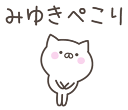 MIYUKI's basic pack,cute kitten sticker #14214385