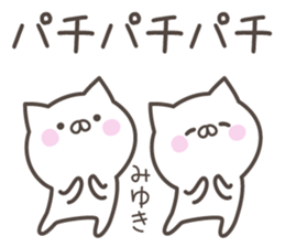 MIYUKI's basic pack,cute kitten sticker #14214396