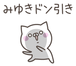 MIYUKI's basic pack,cute kitten sticker #14214403
