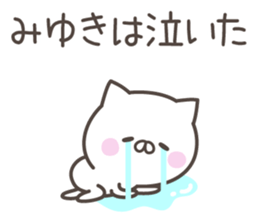 MIYUKI's basic pack,cute kitten sticker #14214407