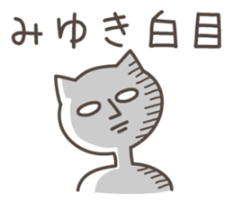 MIYUKI's basic pack,cute kitten sticker #14214416
