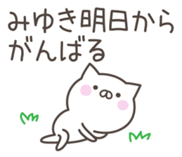MIYUKI's basic pack,cute kitten sticker #14214420