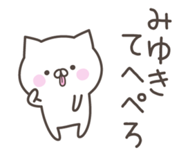 MIYUKI's basic pack,cute kitten sticker #14214421