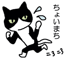 Creeping cat 2 sticker #14214647