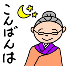 Fujio baby's compassionate words sticker #14214846