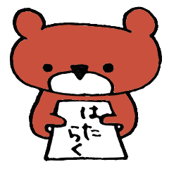 Bear in Company