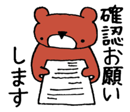 Bear in Company sticker #14214890
