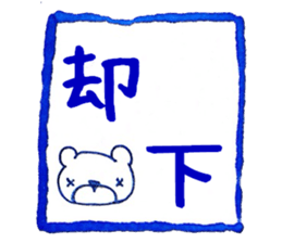 Bear in Company sticker #14214891