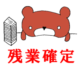 Bear in Company sticker #14214895
