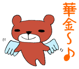 Bear in Company sticker #14214902